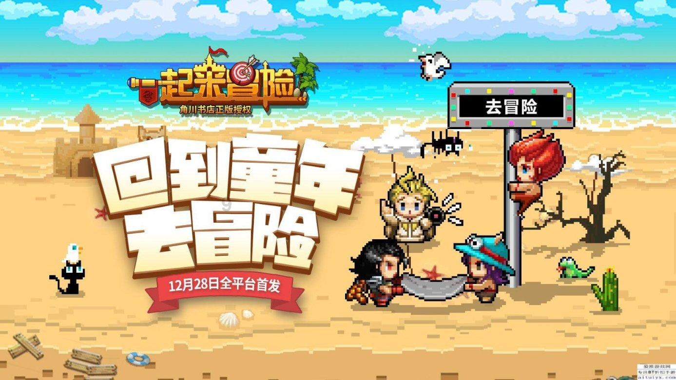 幻想纹章2.1