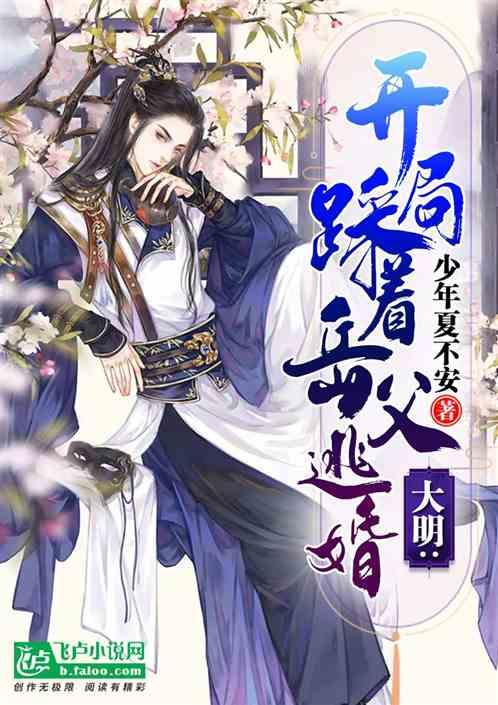 花语月
